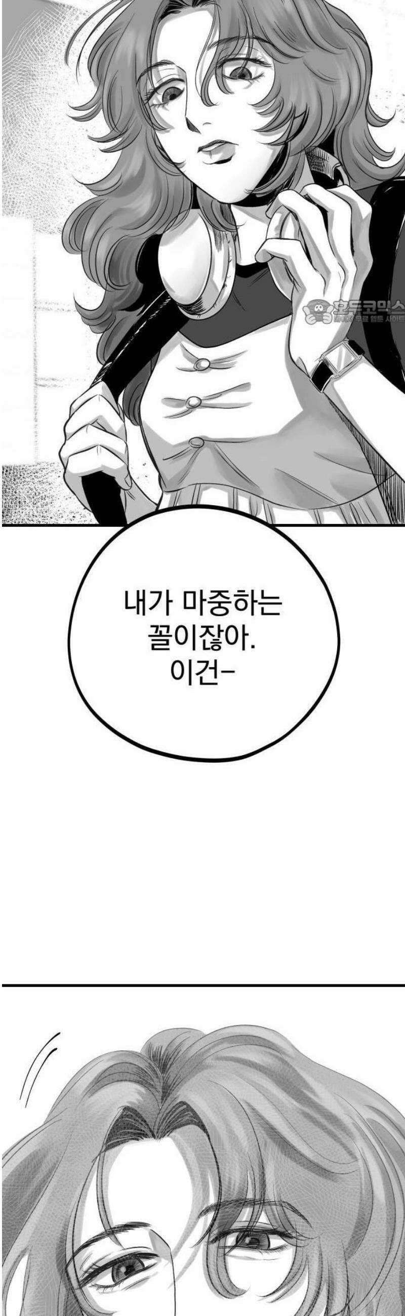 킬러와 여고생, 그리고 개 1화 돌이킬 수 없는 61
