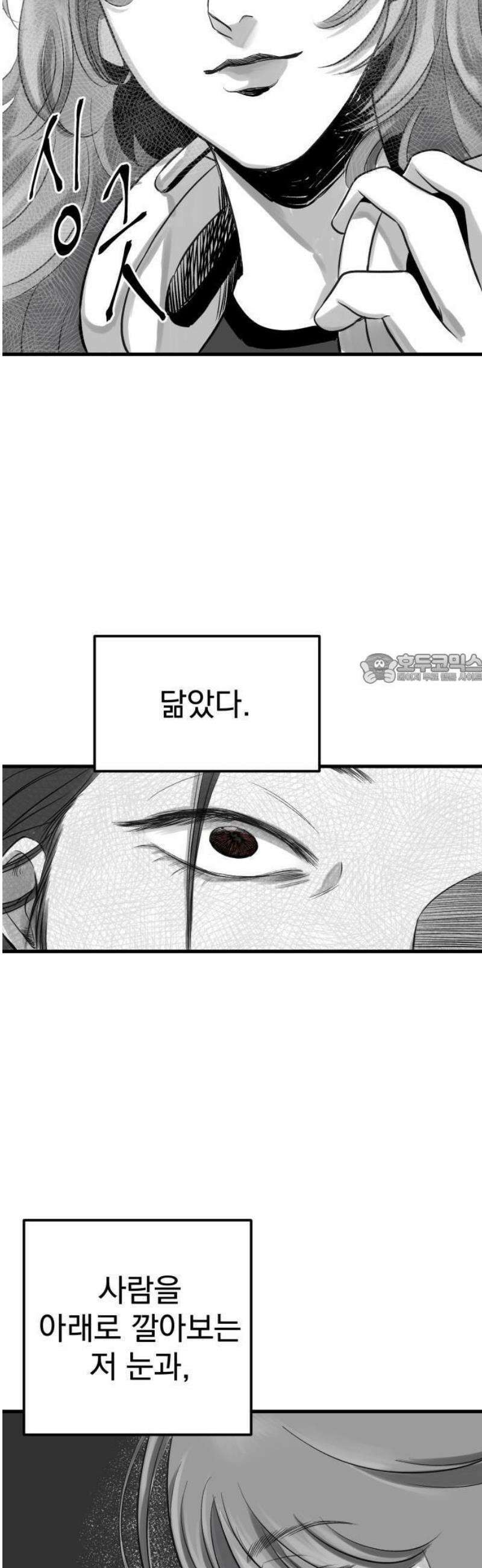 킬러와 여고생, 그리고 개 1화 돌이킬 수 없는 62
