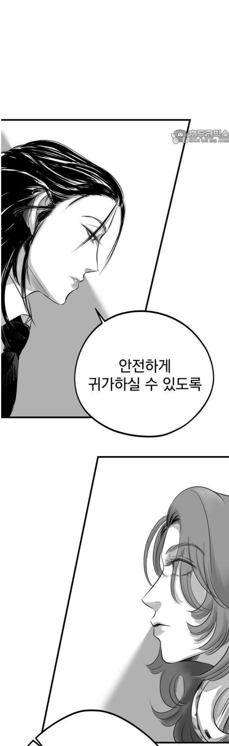 킬러와 여고생, 그리고 개 1화 돌이킬 수 없는 67