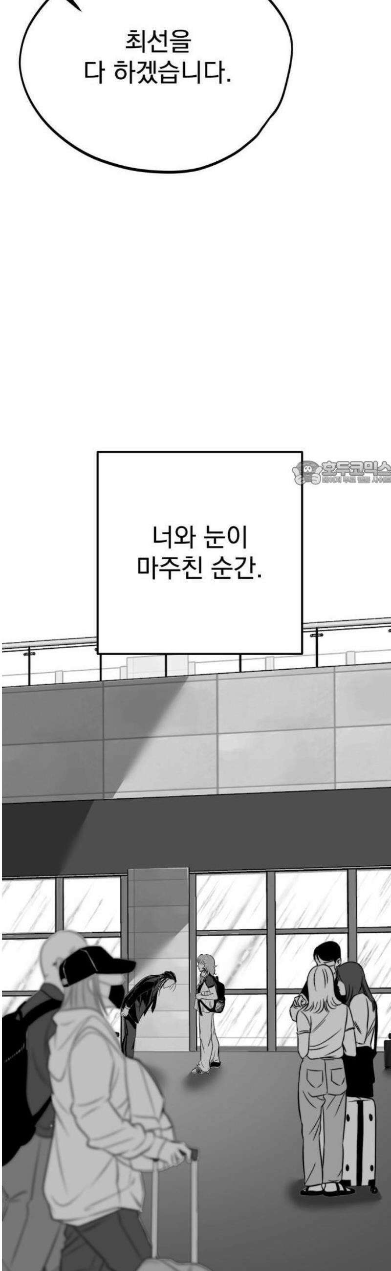 킬러와 여고생, 그리고 개 1화 돌이킬 수 없는 68