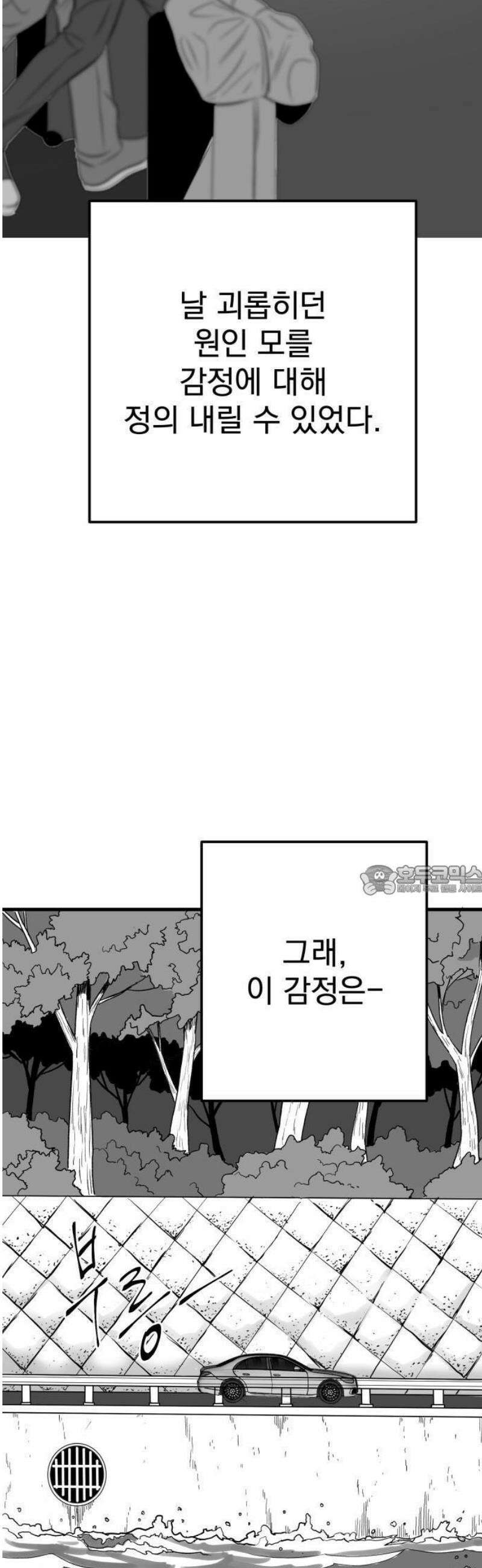 킬러와 여고생, 그리고 개 1화 돌이킬 수 없는 69