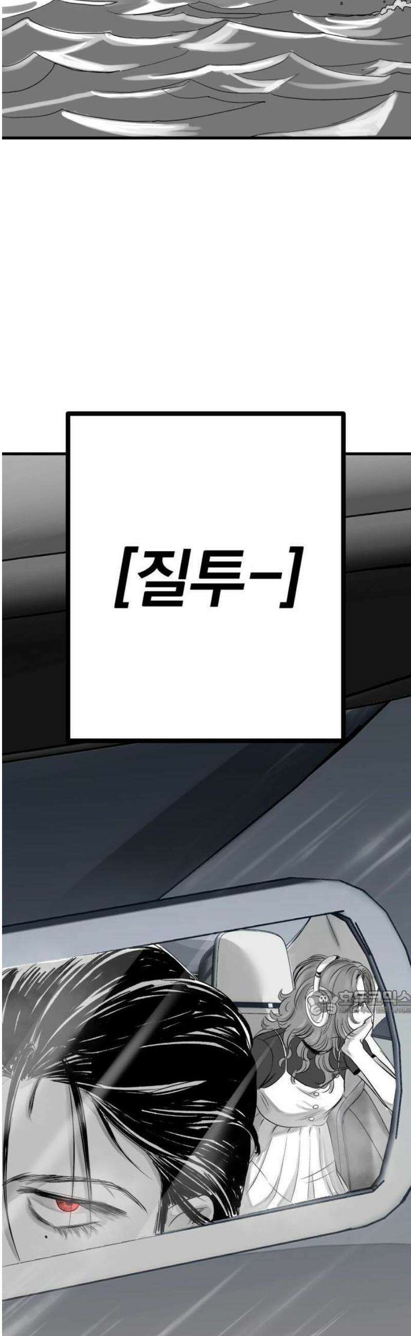 킬러와 여고생, 그리고 개 1화 돌이킬 수 없는 70