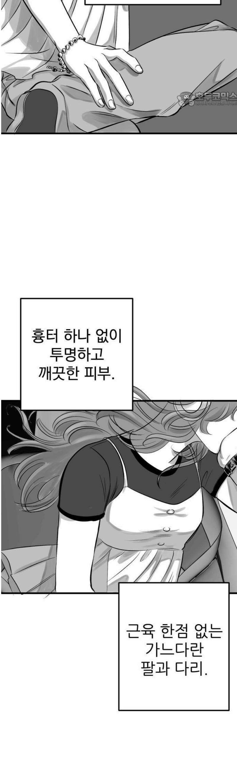 킬러와 여고생, 그리고 개 1화 돌이킬 수 없는 73