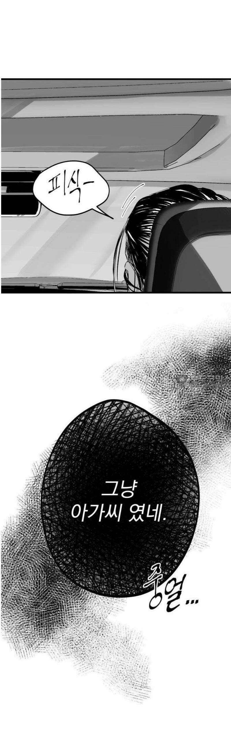 킬러와 여고생, 그리고 개 1화 돌이킬 수 없는 75