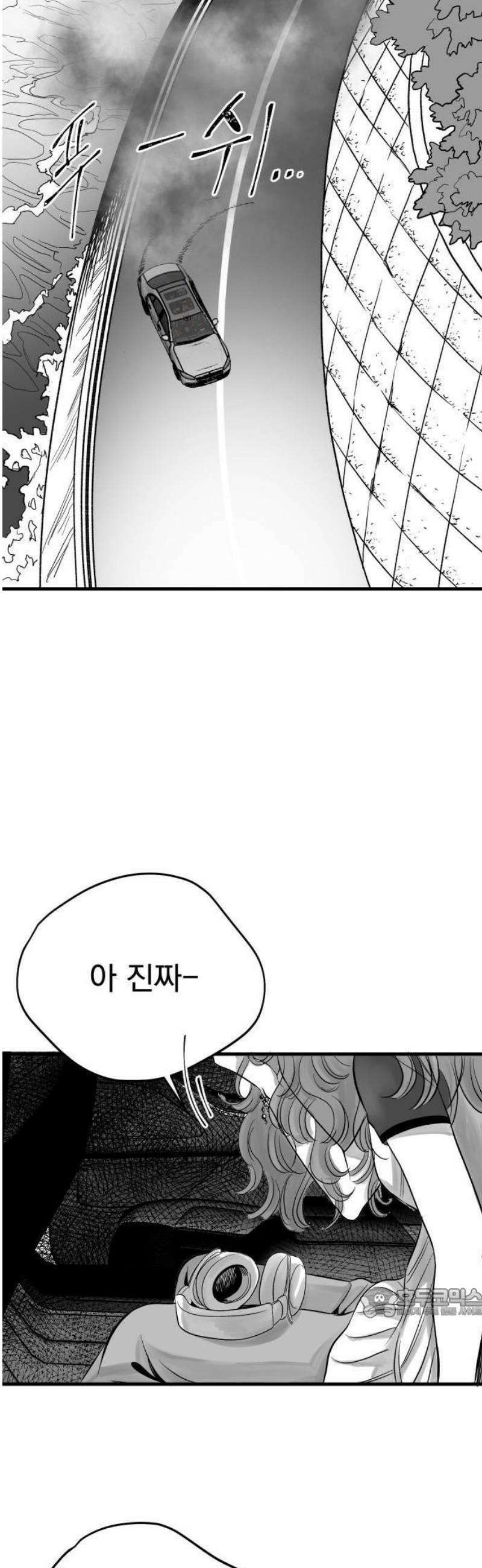 킬러와 여고생, 그리고 개 1화 돌이킬 수 없는 83