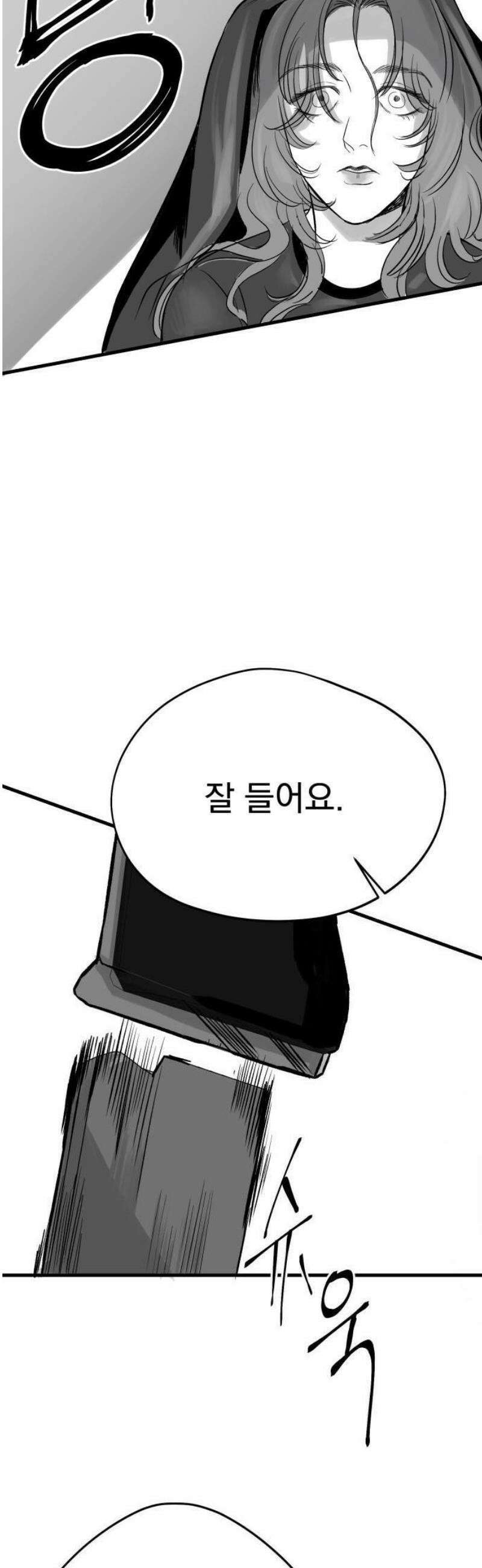 킬러와 여고생, 그리고 개 1화 돌이킬 수 없는 91