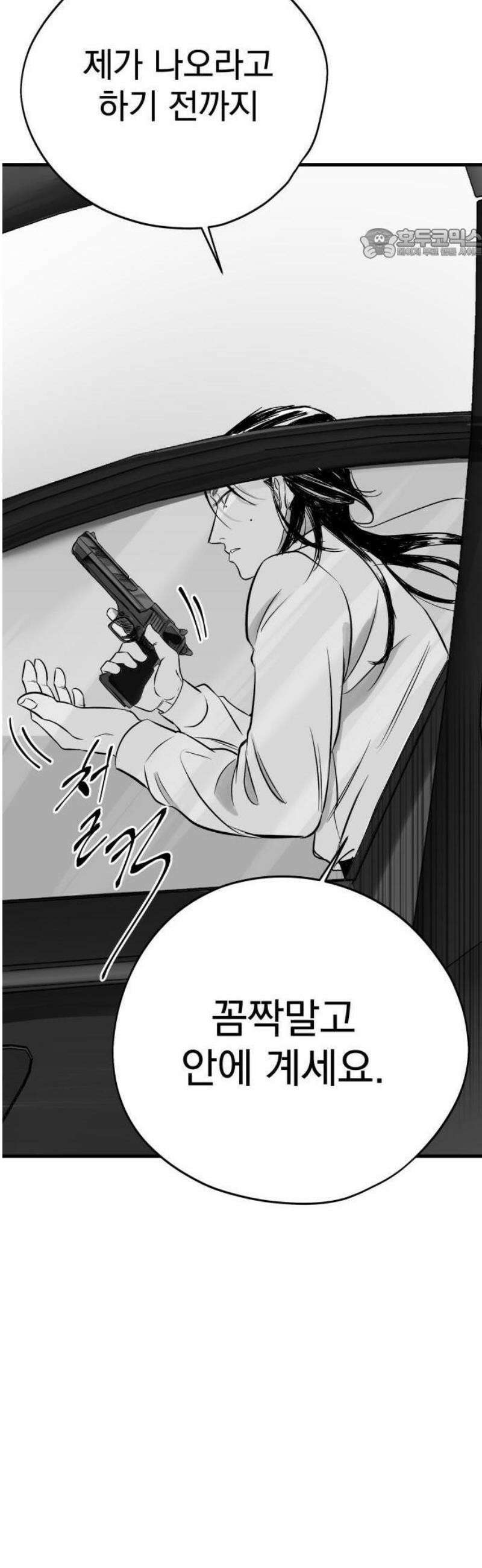 킬러와 여고생, 그리고 개 1화 돌이킬 수 없는 92