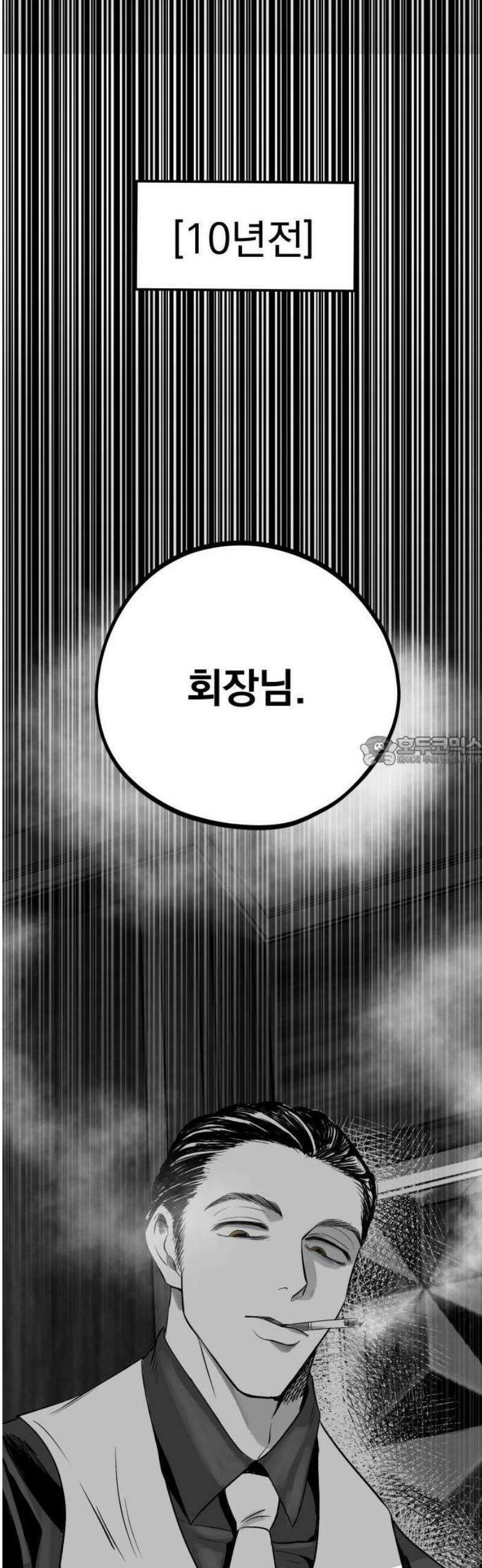킬러와 여고생, 그리고 개 1화 돌이킬 수 없는 100