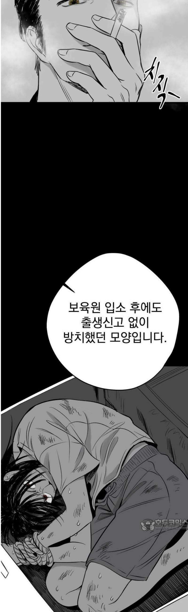 킬러와 여고생, 그리고 개 1화 돌이킬 수 없는 102
