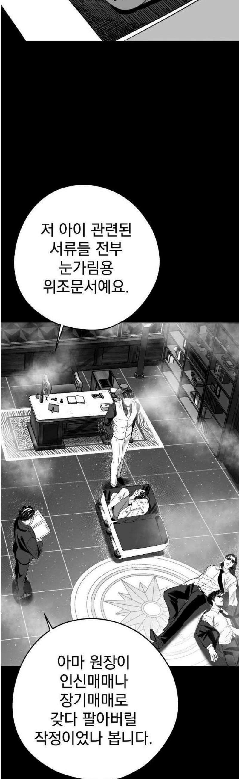 킬러와 여고생, 그리고 개 1화 돌이킬 수 없는 103