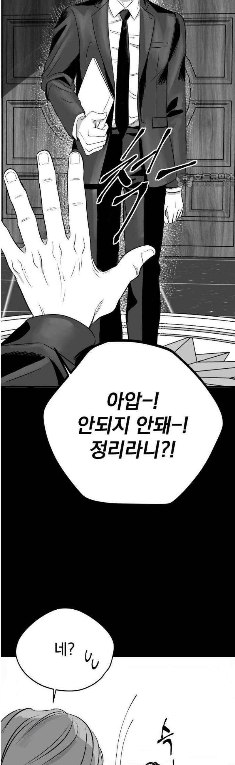킬러와 여고생, 그리고 개 1화 돌이킬 수 없는 105