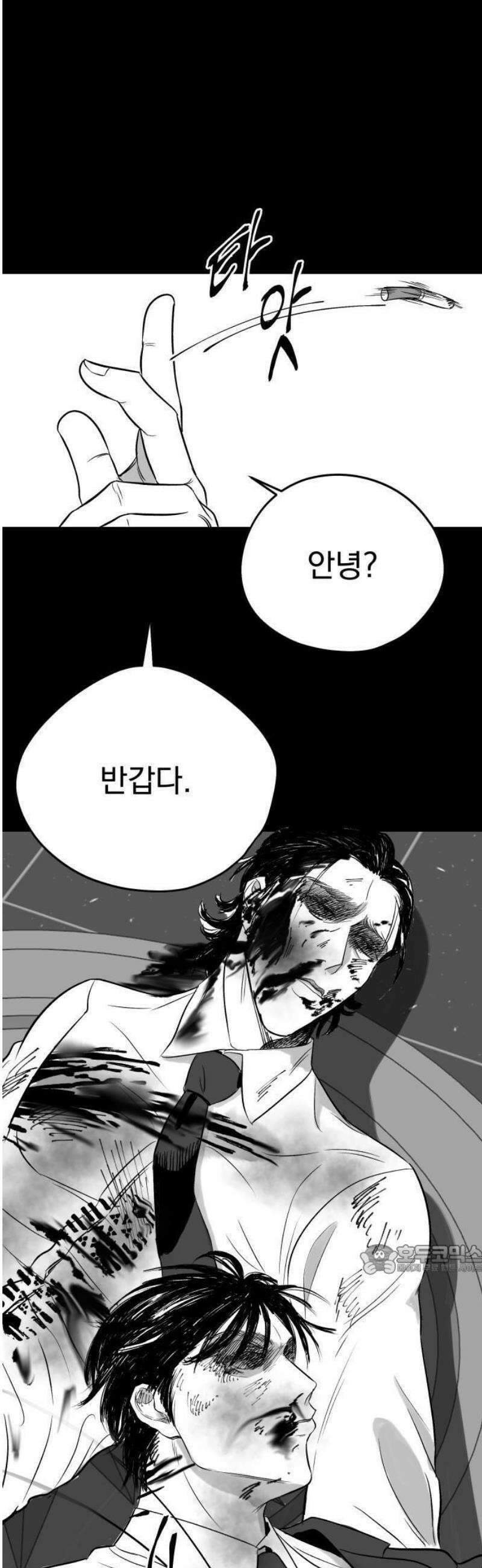 킬러와 여고생, 그리고 개 1화 돌이킬 수 없는 108