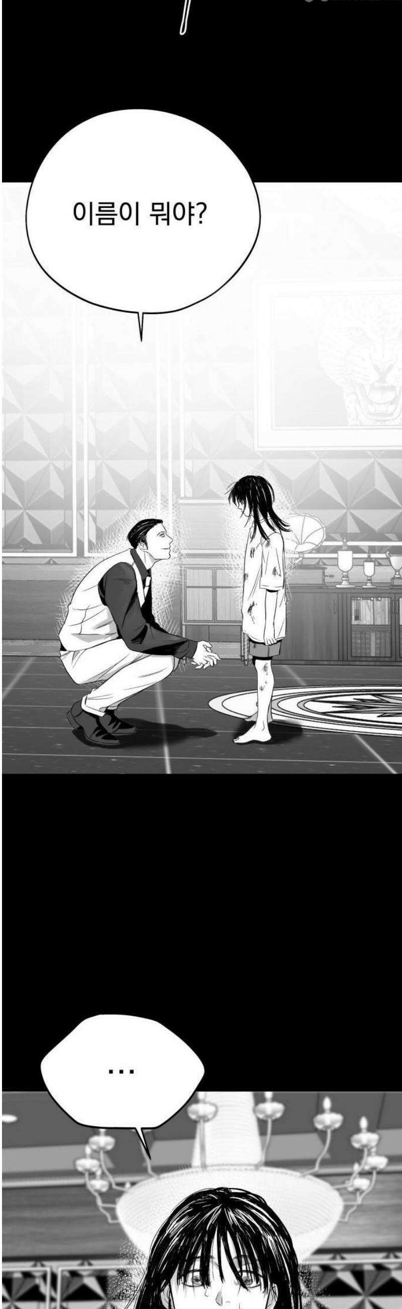 킬러와 여고생, 그리고 개 1화 돌이킬 수 없는 110
