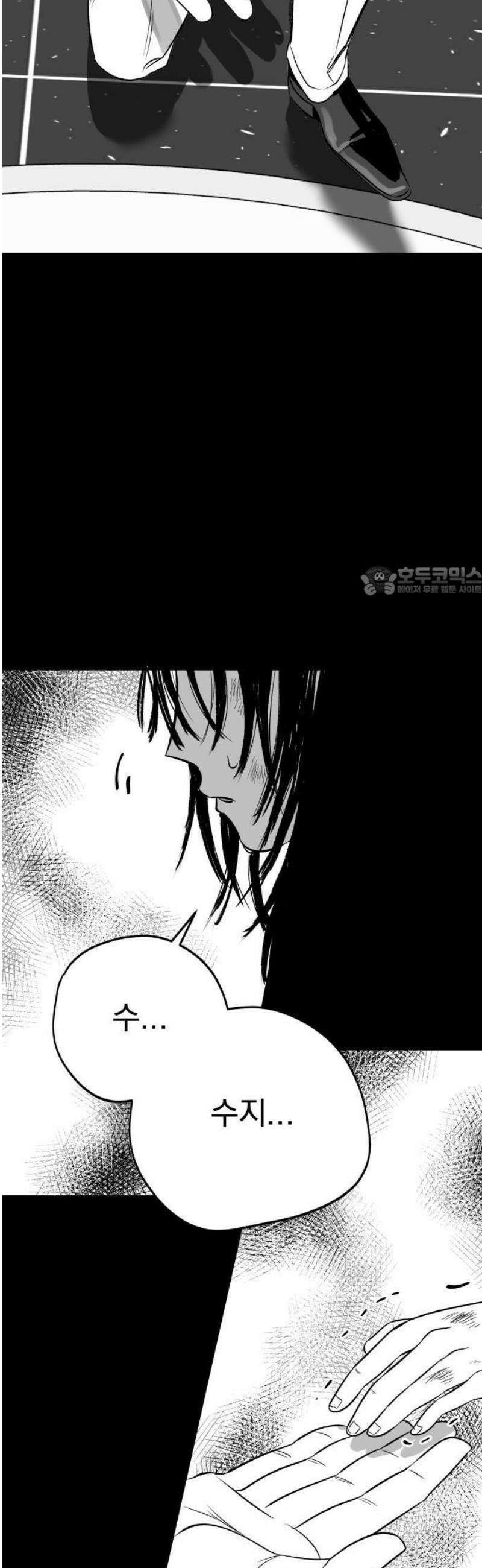 킬러와 여고생, 그리고 개 1화 돌이킬 수 없는 112