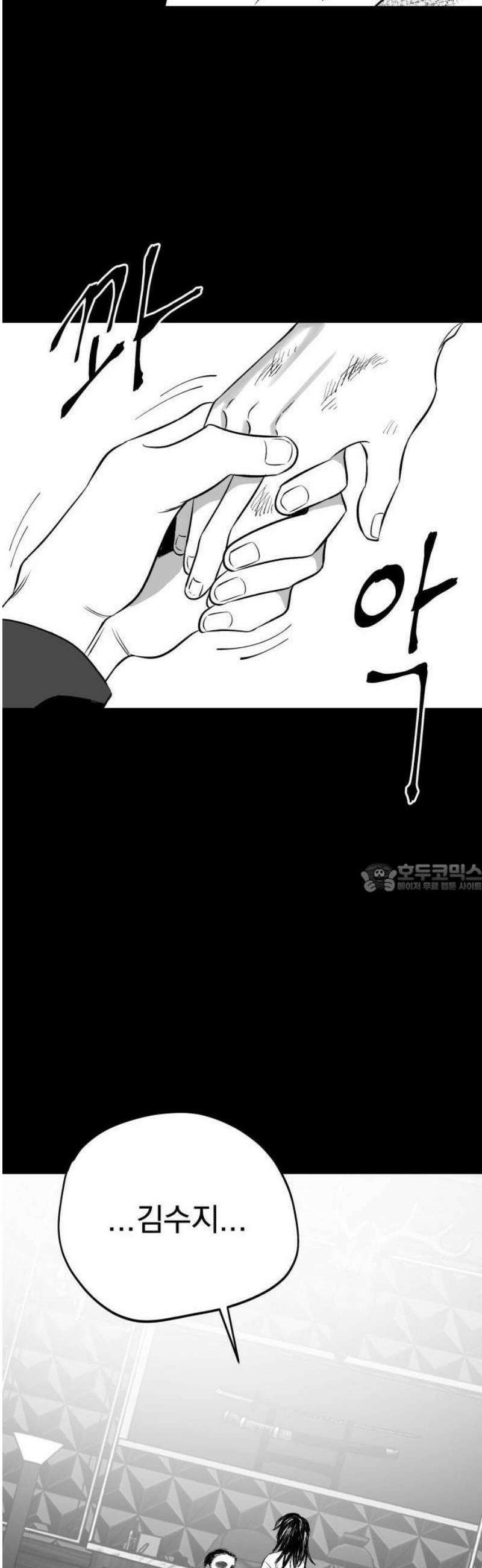 킬러와 여고생, 그리고 개 1화 돌이킬 수 없는 113