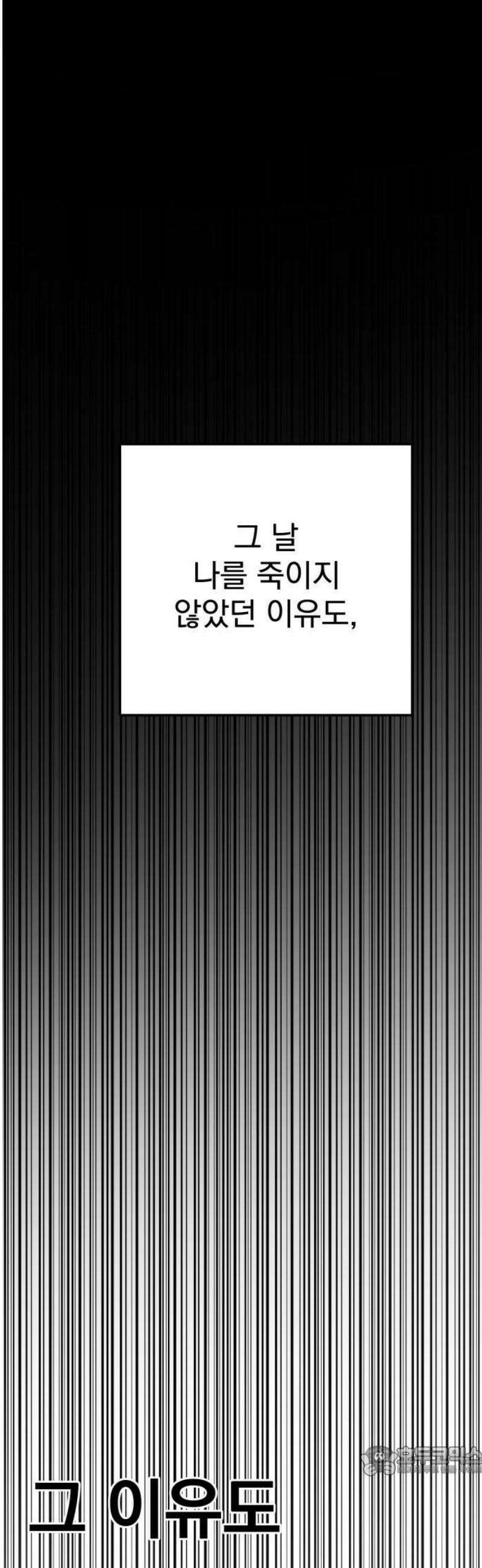 킬러와 여고생, 그리고 개 1화 돌이킬 수 없는 115