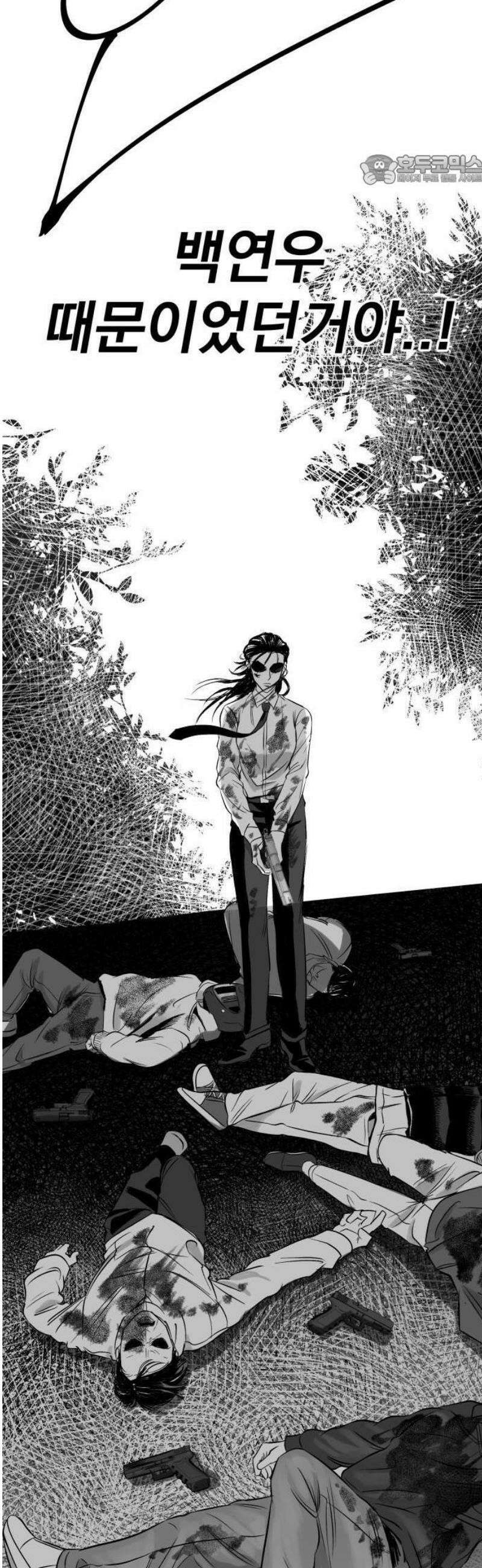 킬러와 여고생, 그리고 개 1화 돌이킬 수 없는 117