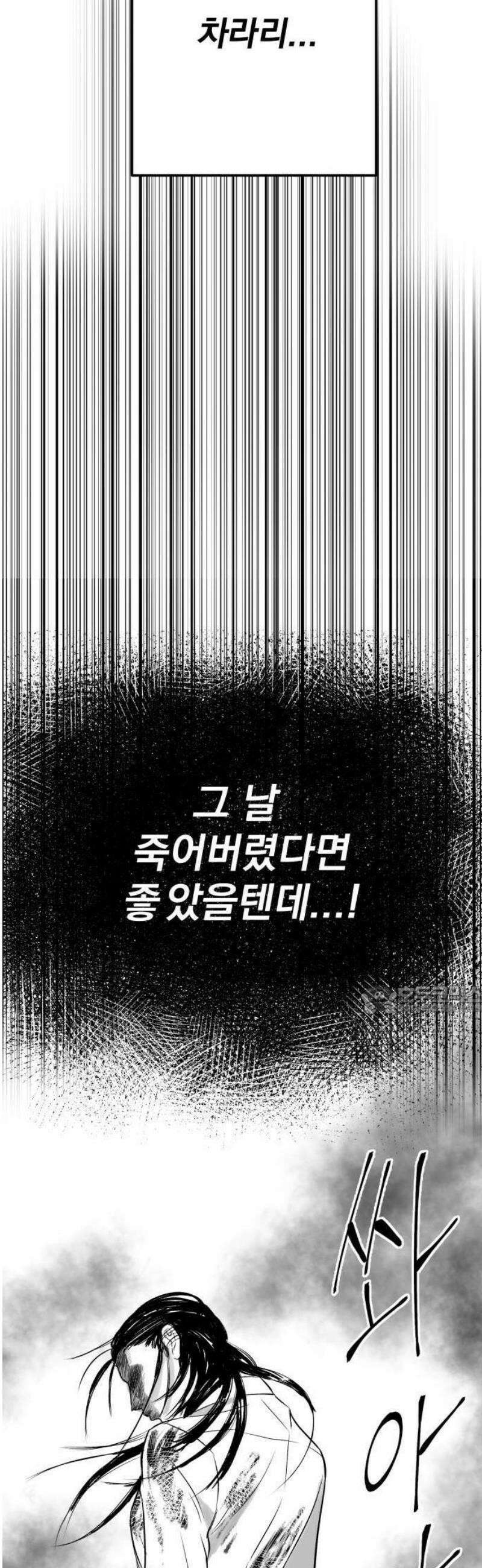 킬러와 여고생, 그리고 개 1화 돌이킬 수 없는 120