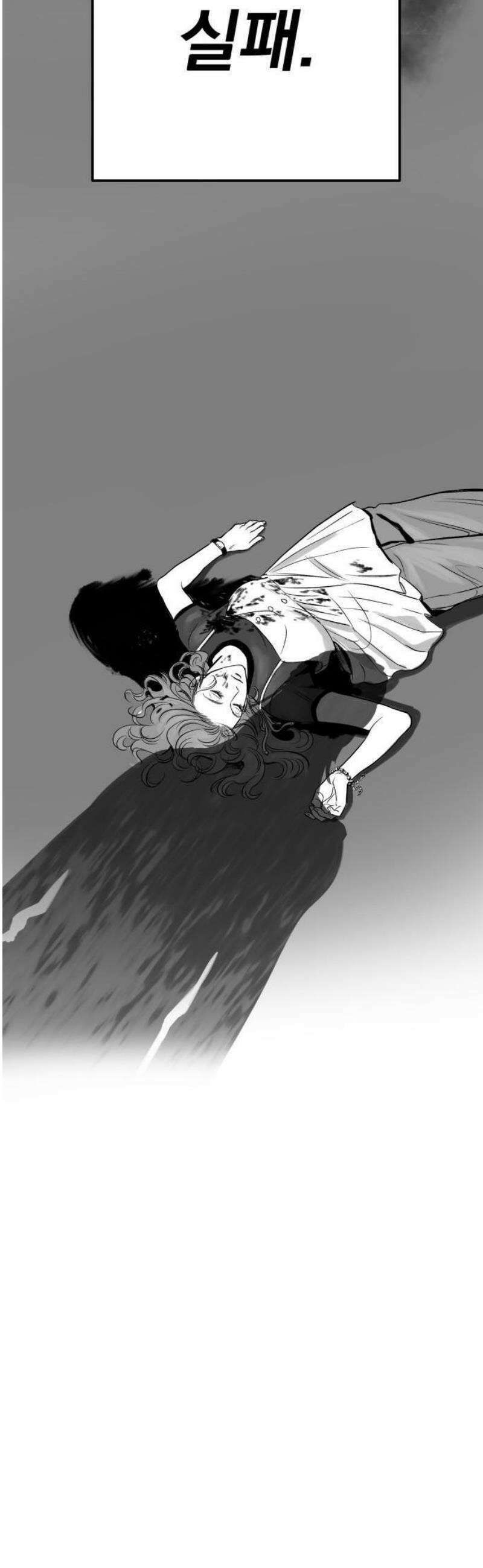 킬러와 여고생, 그리고 개 1화 돌이킬 수 없는 133