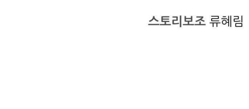 킬러와 여고생, 그리고 개 1화 돌이킬 수 없는 134