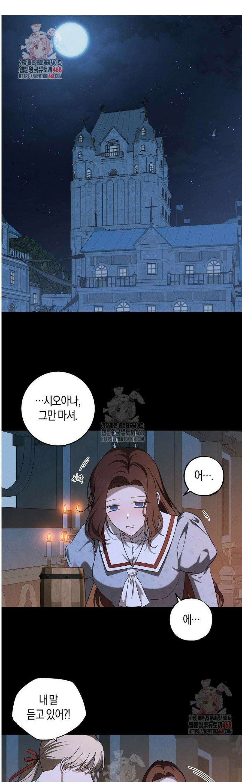 집착은 다정하고 집요하게 63화 1