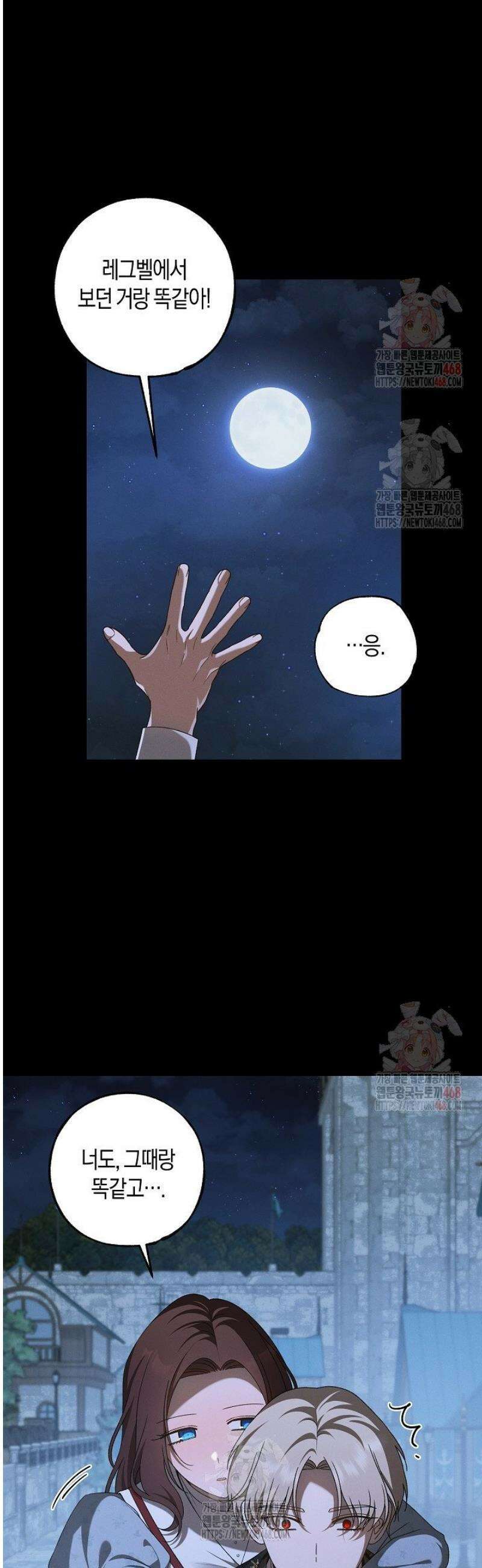 집착은 다정하고 집요하게 63화 4