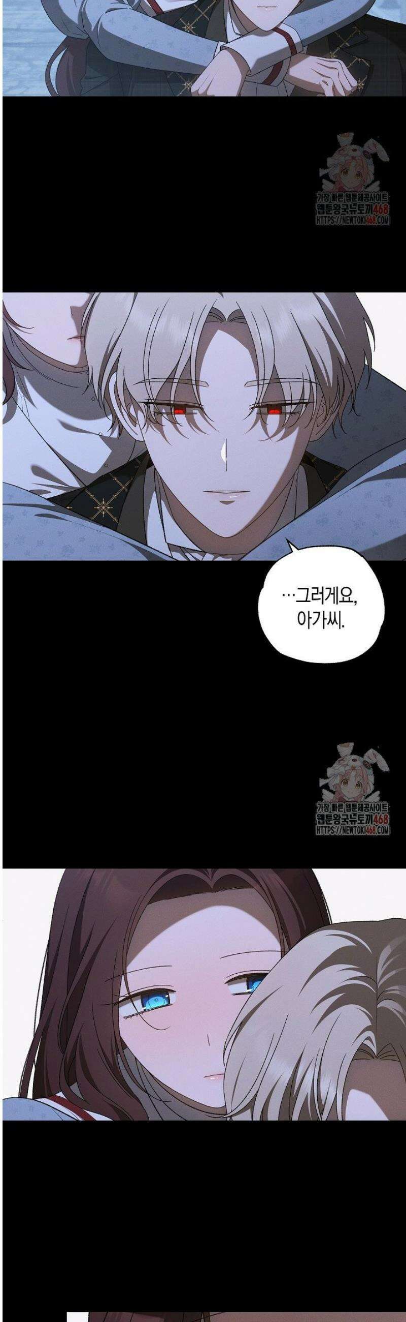 집착은 다정하고 집요하게 63화 5