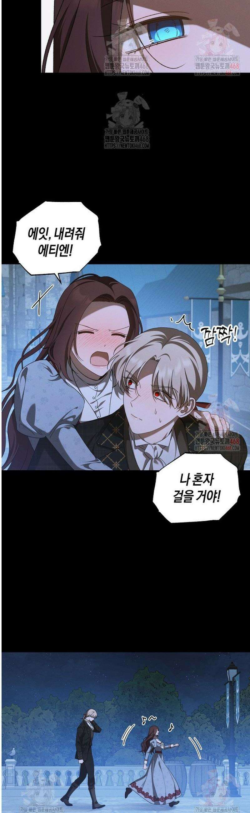 집착은 다정하고 집요하게 63화 6