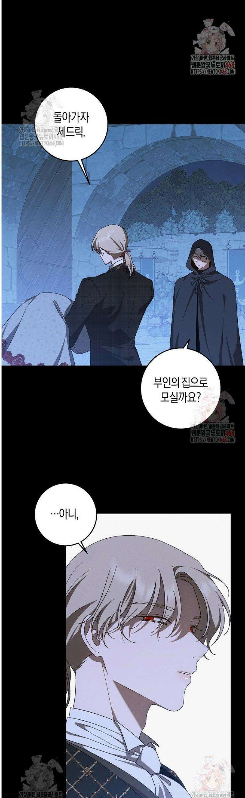 집착은 다정하고 집요하게 63화 12