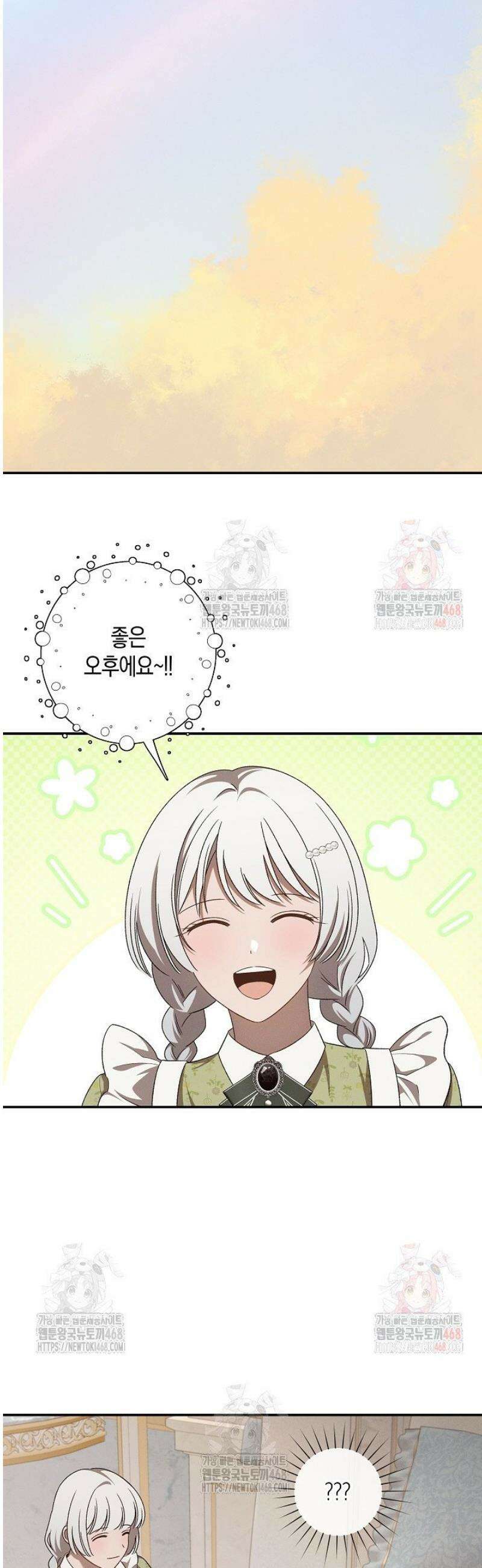 집착은 다정하고 집요하게 63화 14