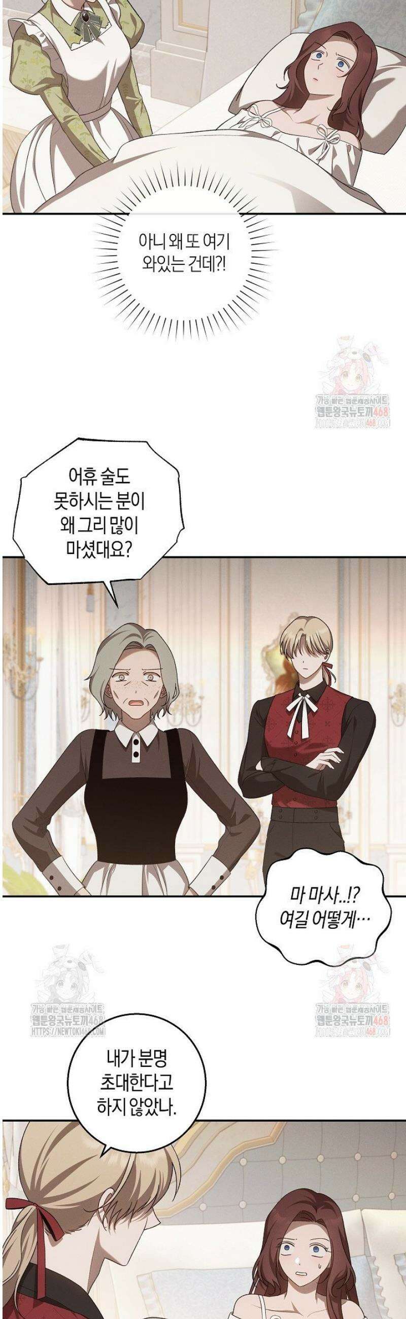 집착은 다정하고 집요하게 63화 15