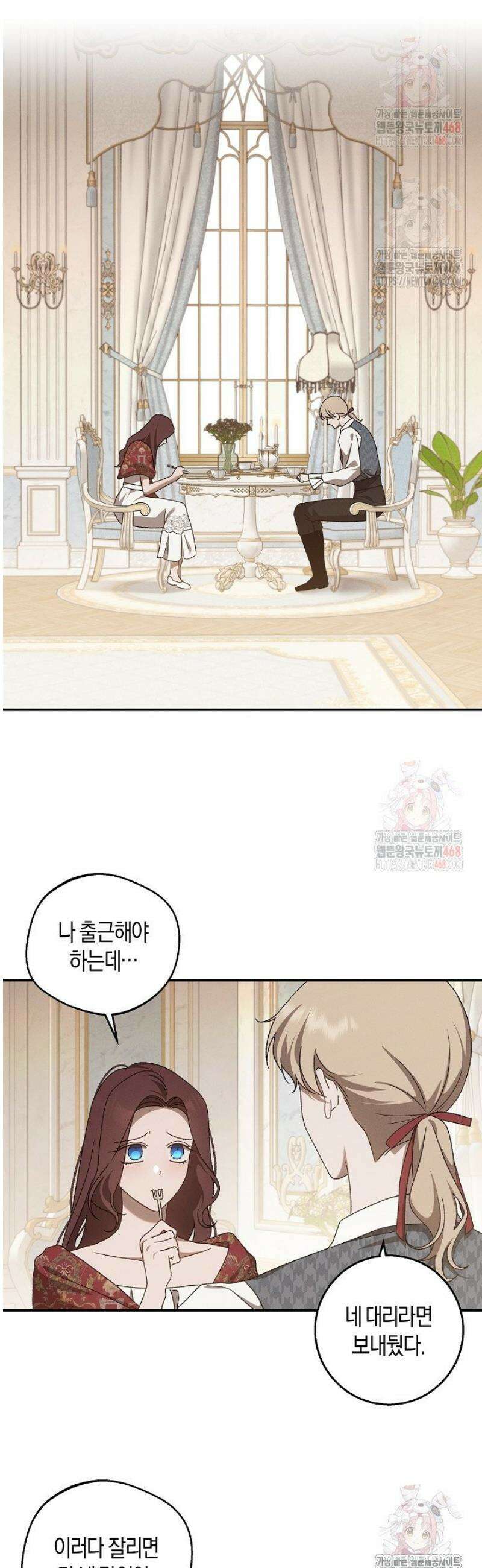 집착은 다정하고 집요하게 63화 18