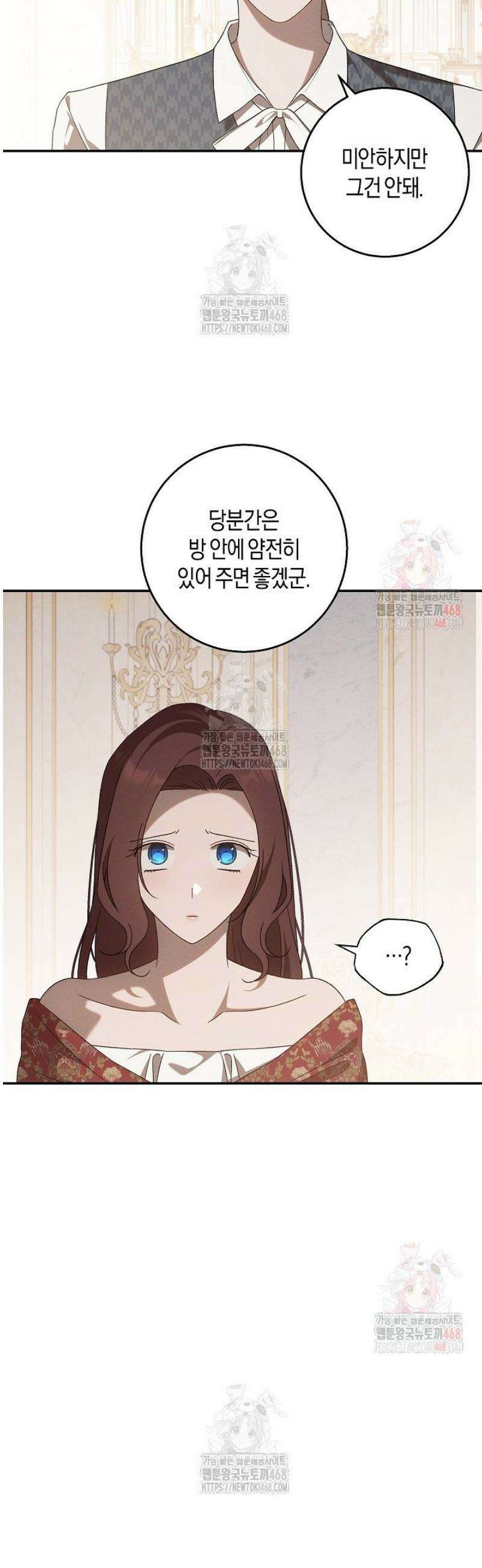 집착은 다정하고 집요하게 63화 20