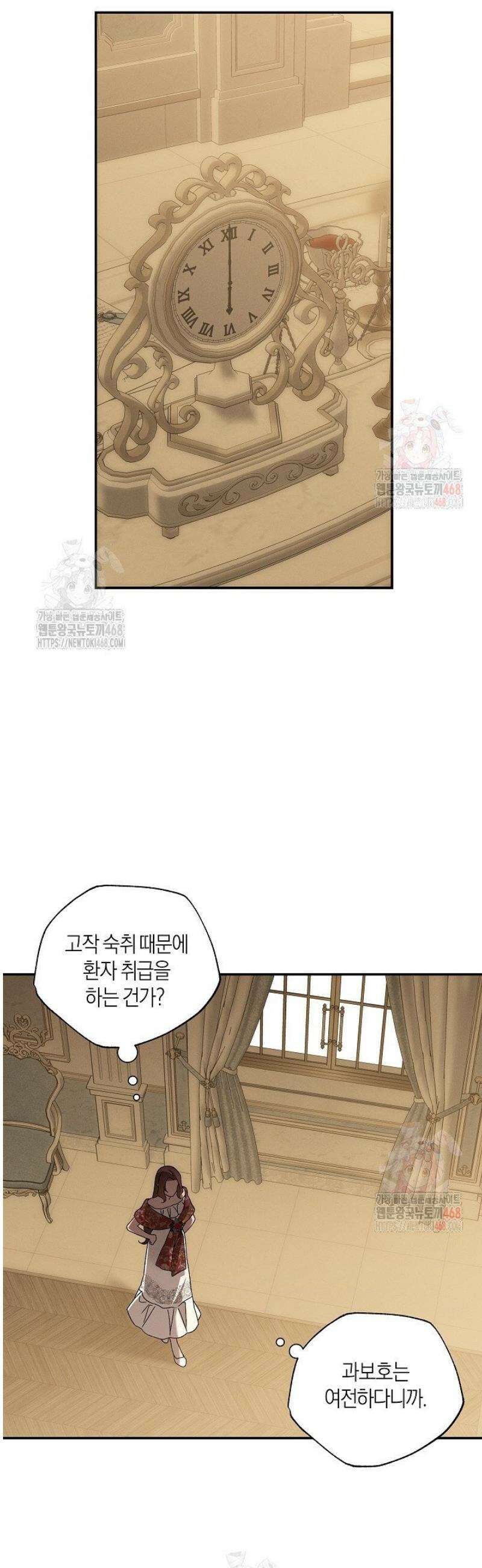 집착은 다정하고 집요하게 63화 21