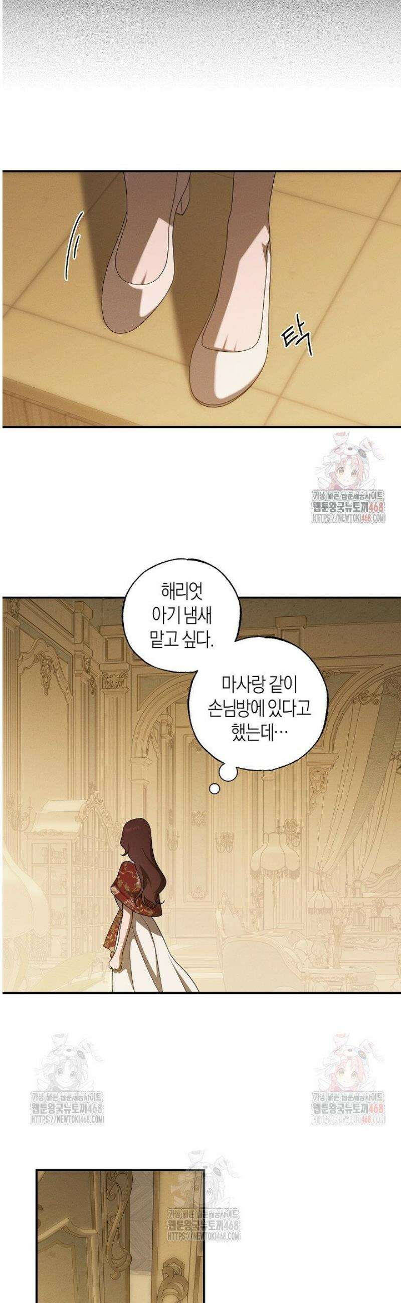 집착은 다정하고 집요하게 63화 26