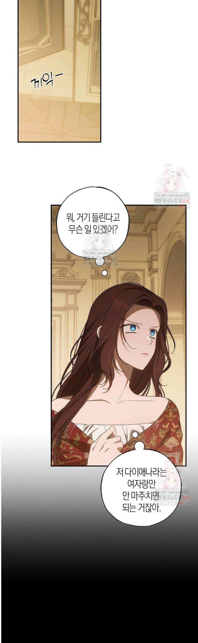 집착은 다정하고 집요하게 63화 27