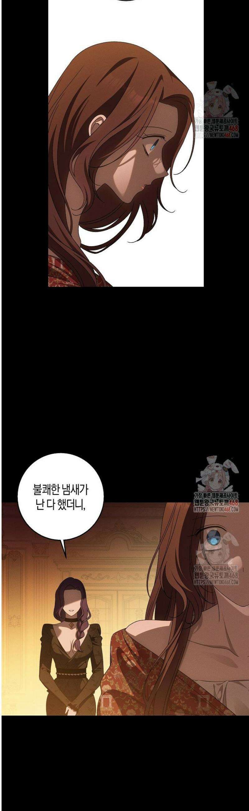 집착은 다정하고 집요하게 63화 29