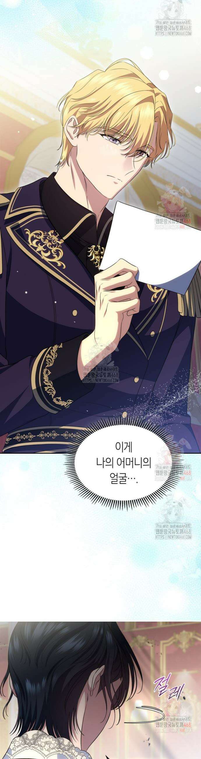 여주의 첫사랑을 빼앗아 버렸다 78화 7