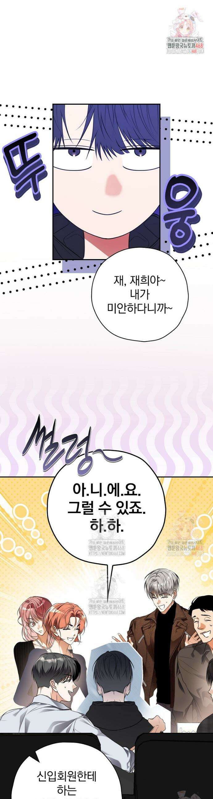 책 먹는 배우님 29화 1