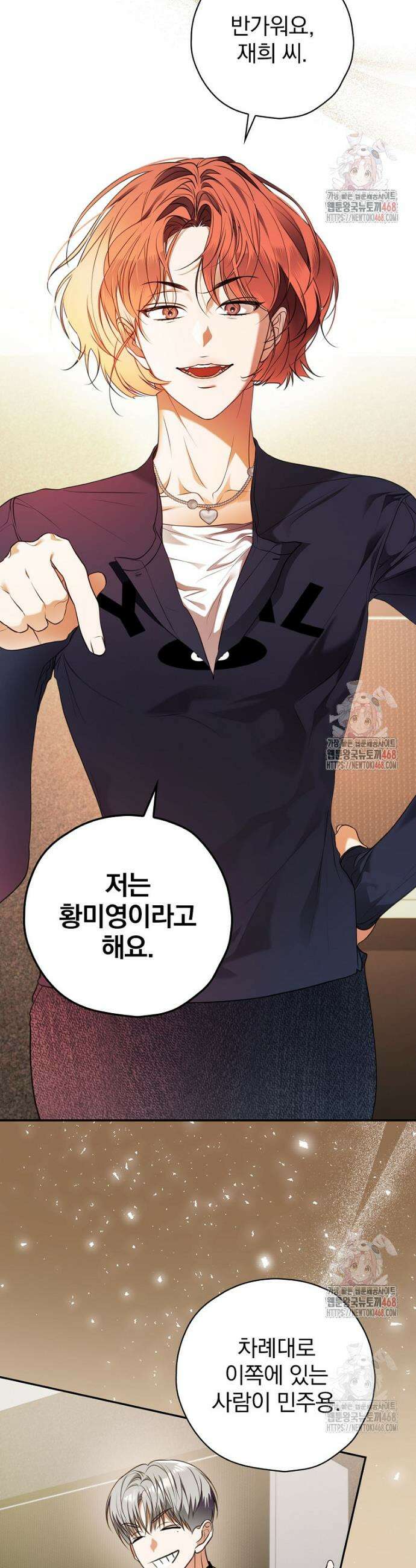 책 먹는 배우님 29화 4