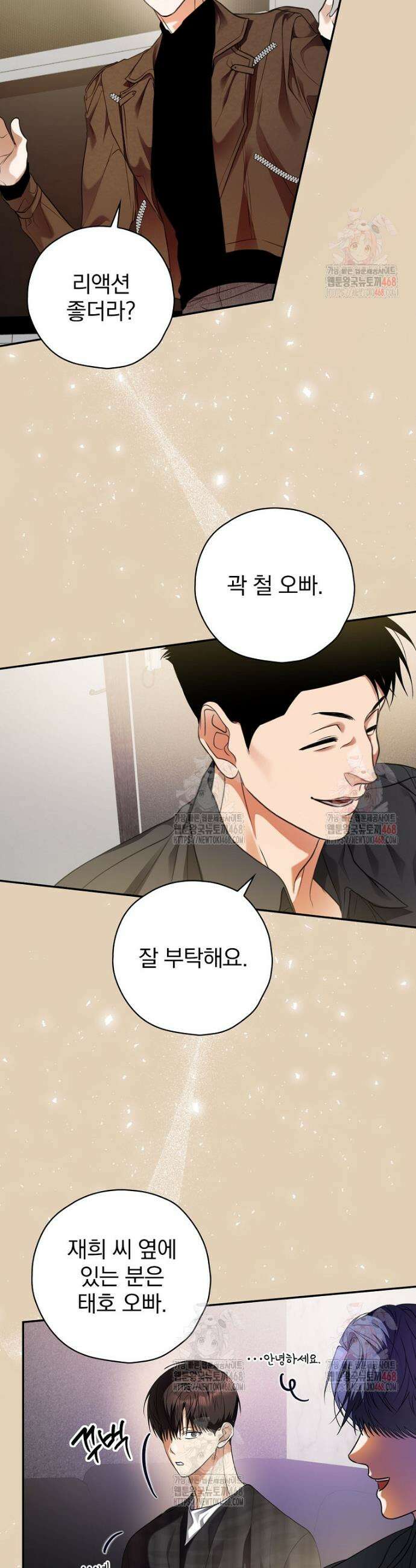 책 먹는 배우님 29화 5