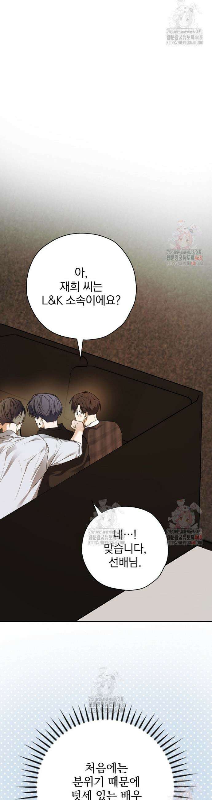 책 먹는 배우님 29화 8