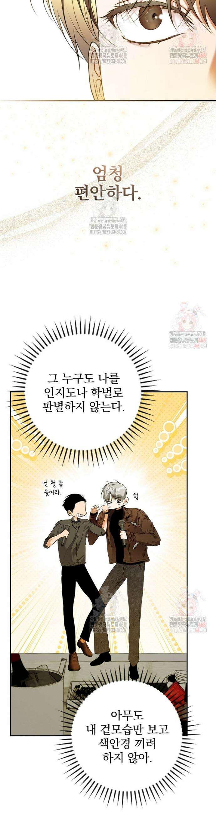 책 먹는 배우님 29화 10