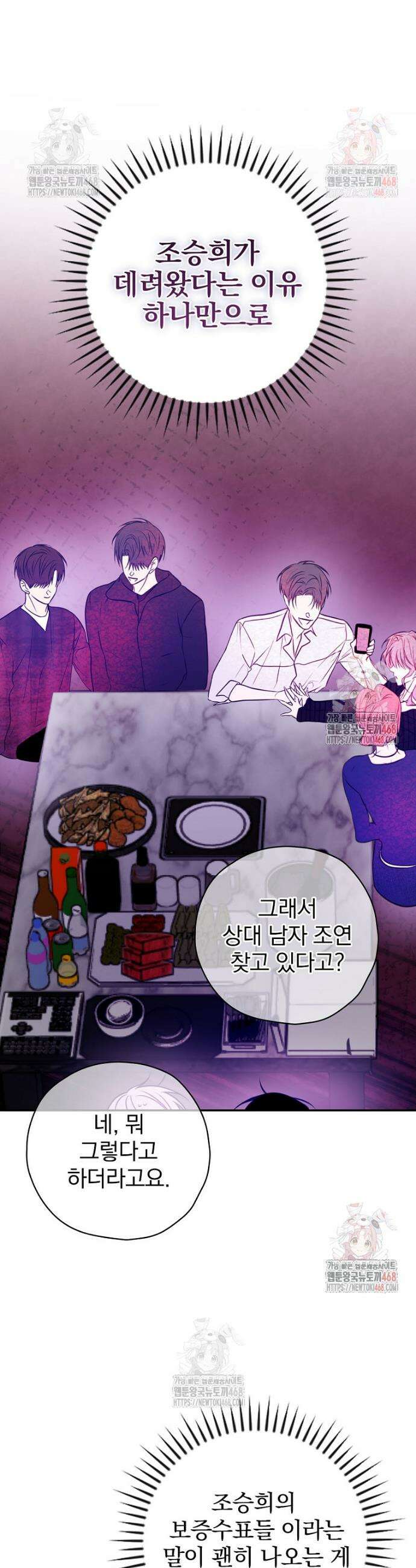 책 먹는 배우님 29화 11