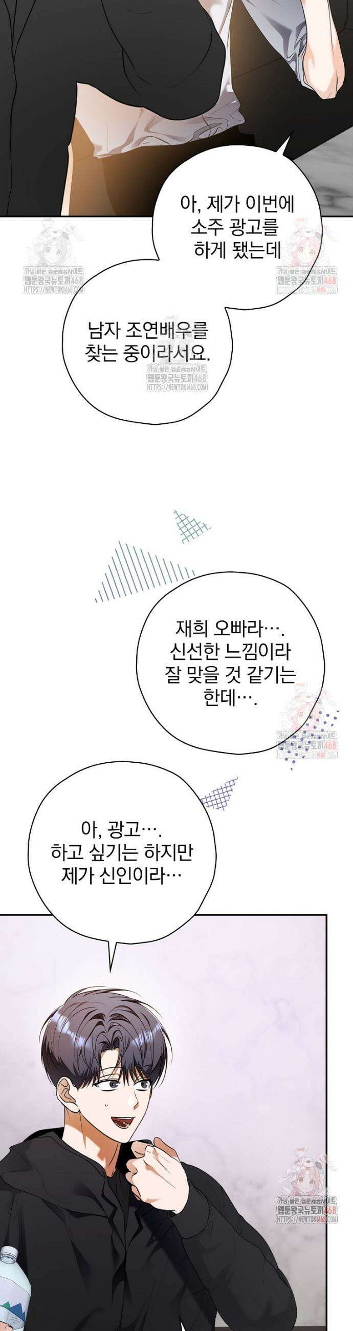 책 먹는 배우님 29화 13
