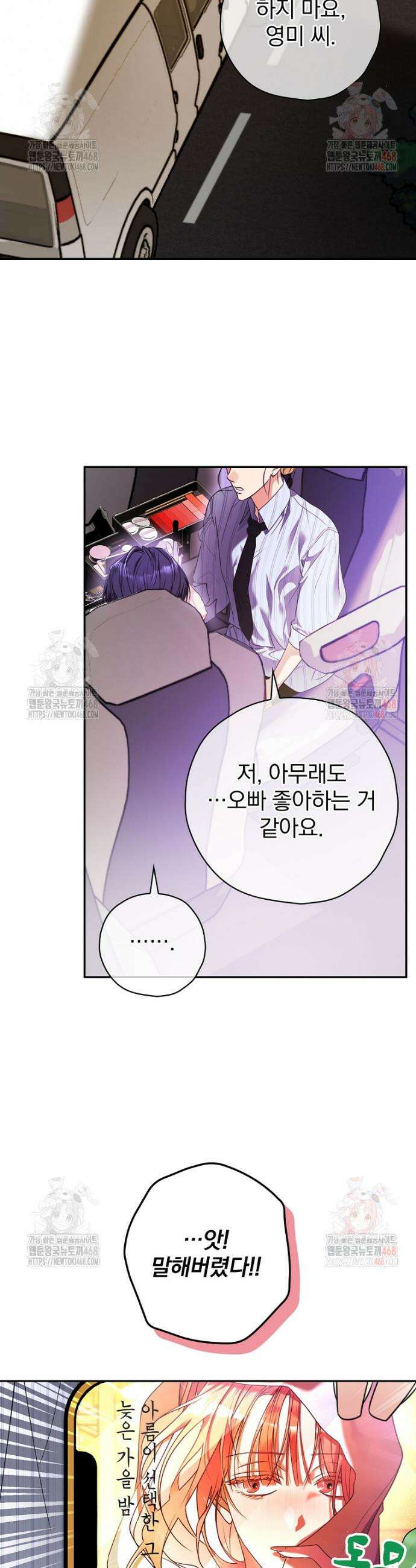 책 먹는 배우님 29화 18