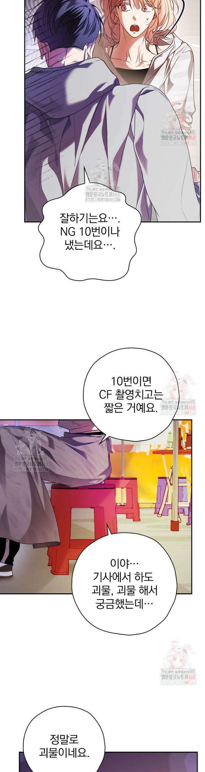 책 먹는 배우님 29화 27
