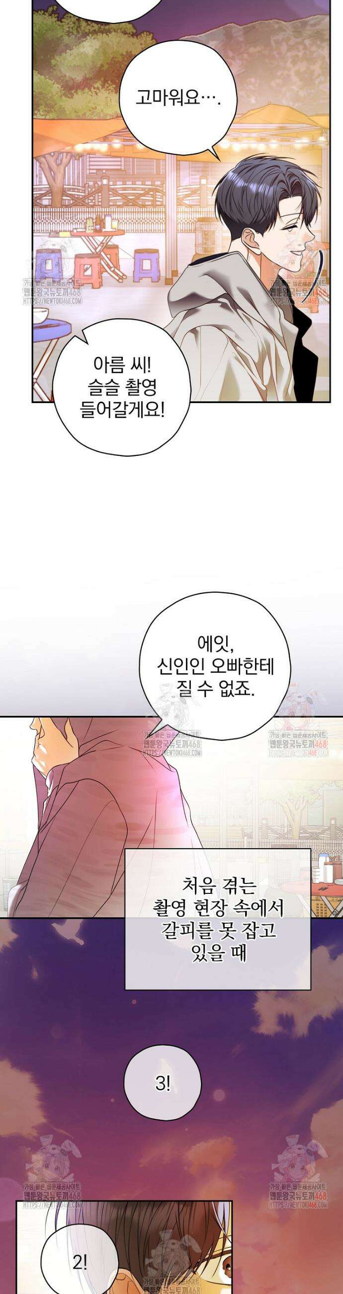 책 먹는 배우님 29화 28