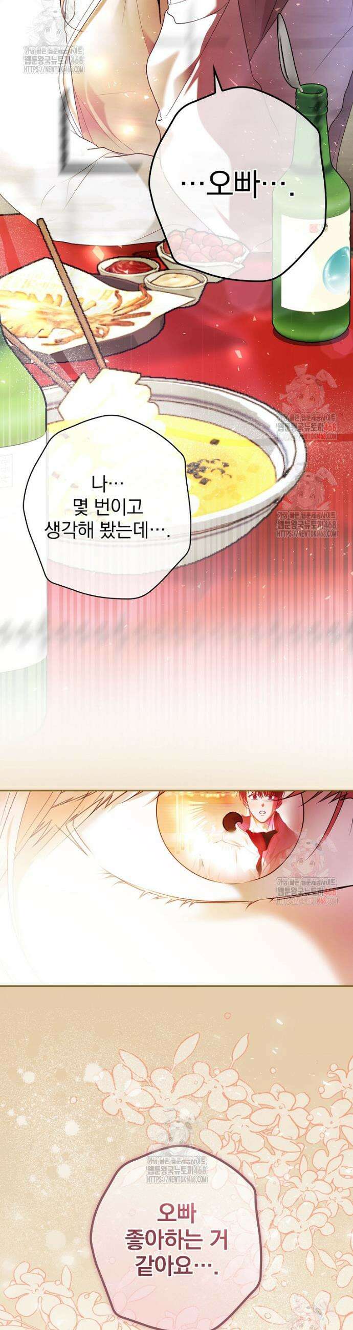 책 먹는 배우님 29화 30