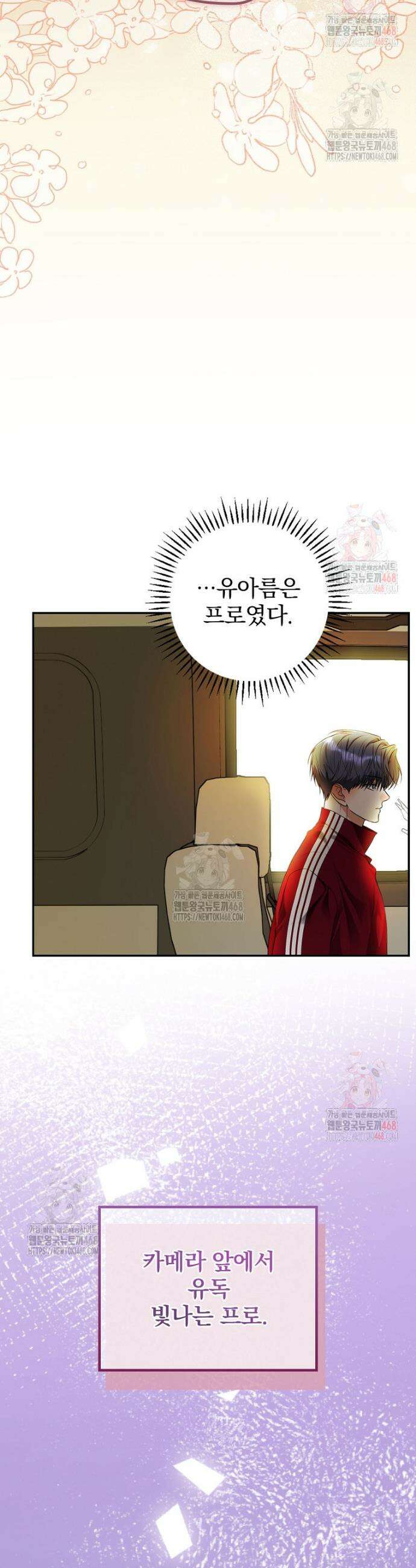 책 먹는 배우님 29화 31